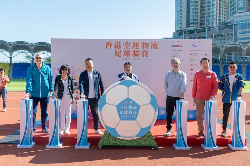  Hong Kong Air Cargo & Logistics Football Tournament 