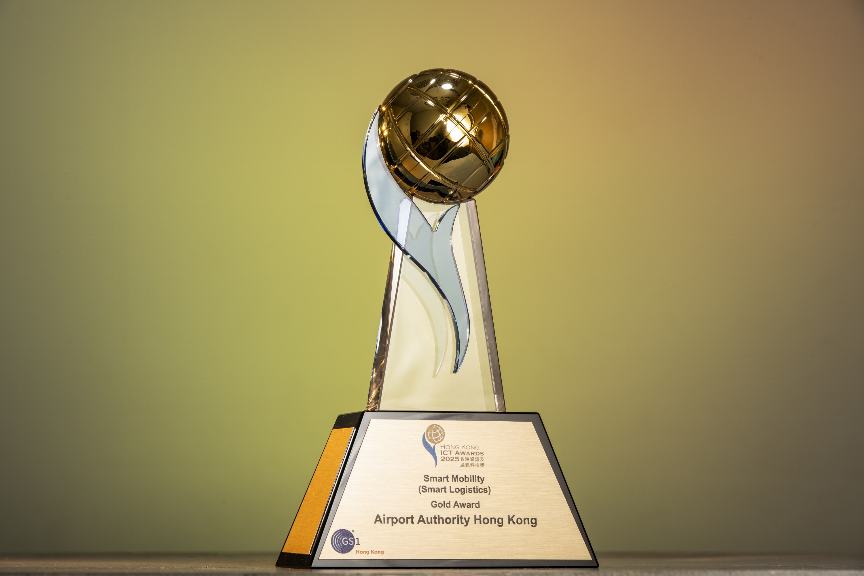 香港资讯及通讯科技奖 2025