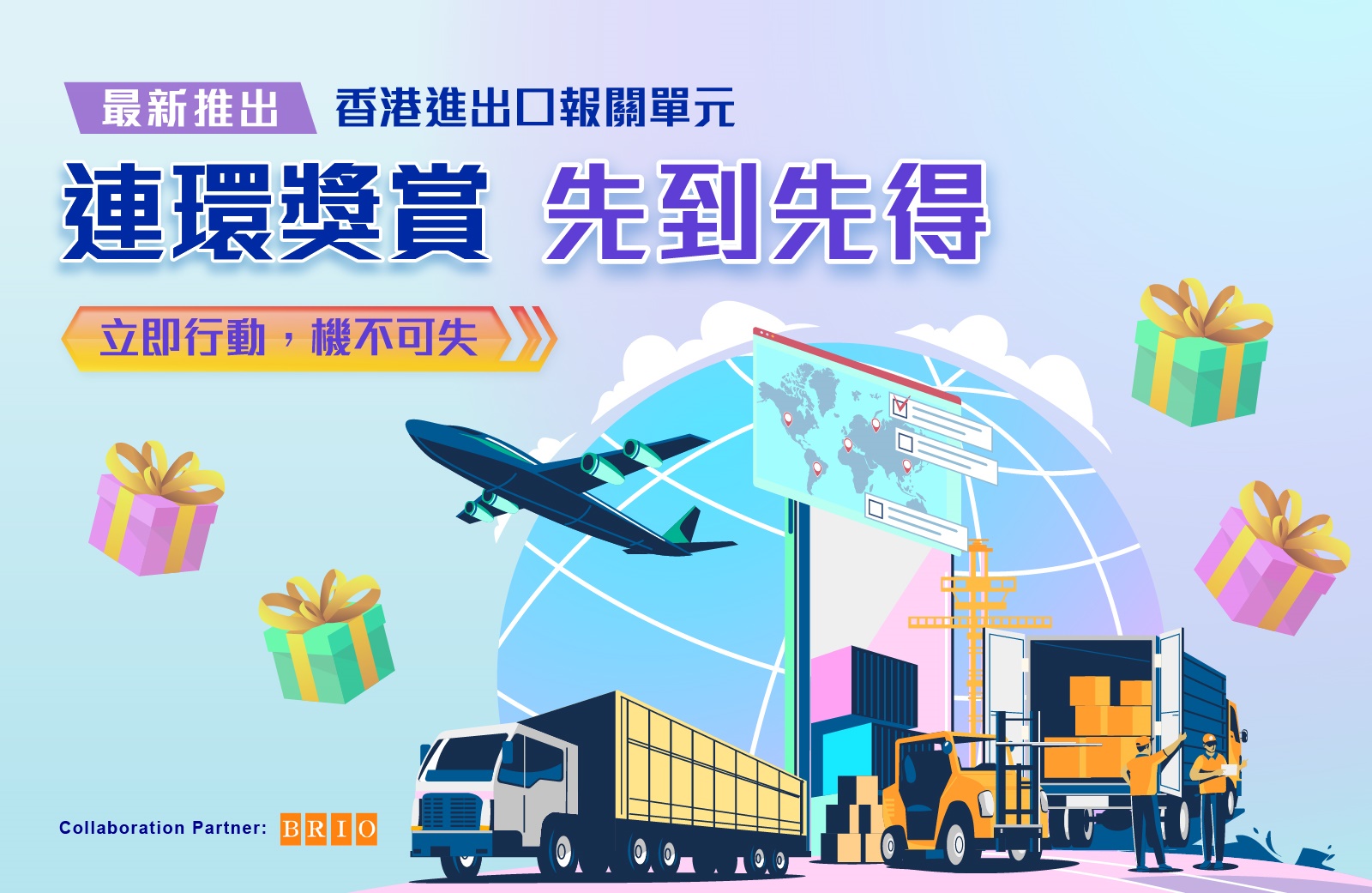 Trade Declaration - HKIA Cargo Data Platform Promotion Program