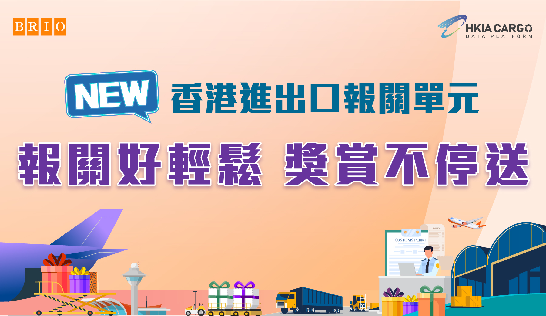 HKIA Cargo Data Platform Trade Declaration Module Award Program