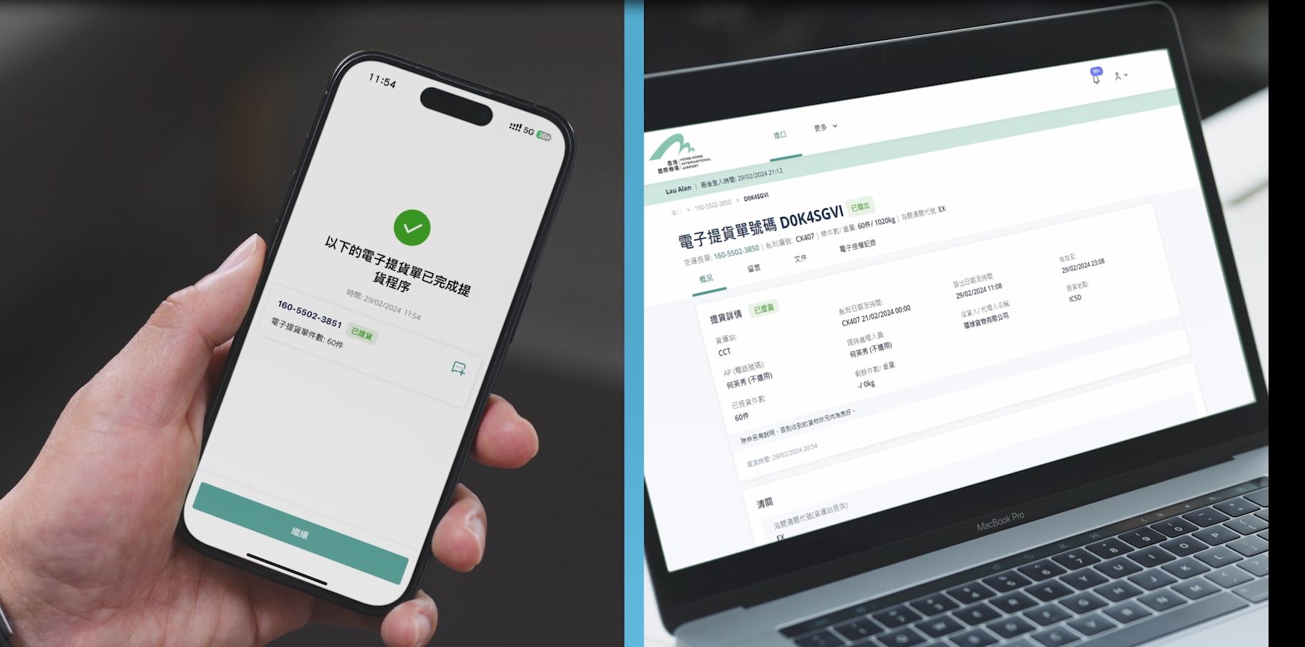 香港機場管理局全力推動「空運進口取貨數碼化全新體驗」