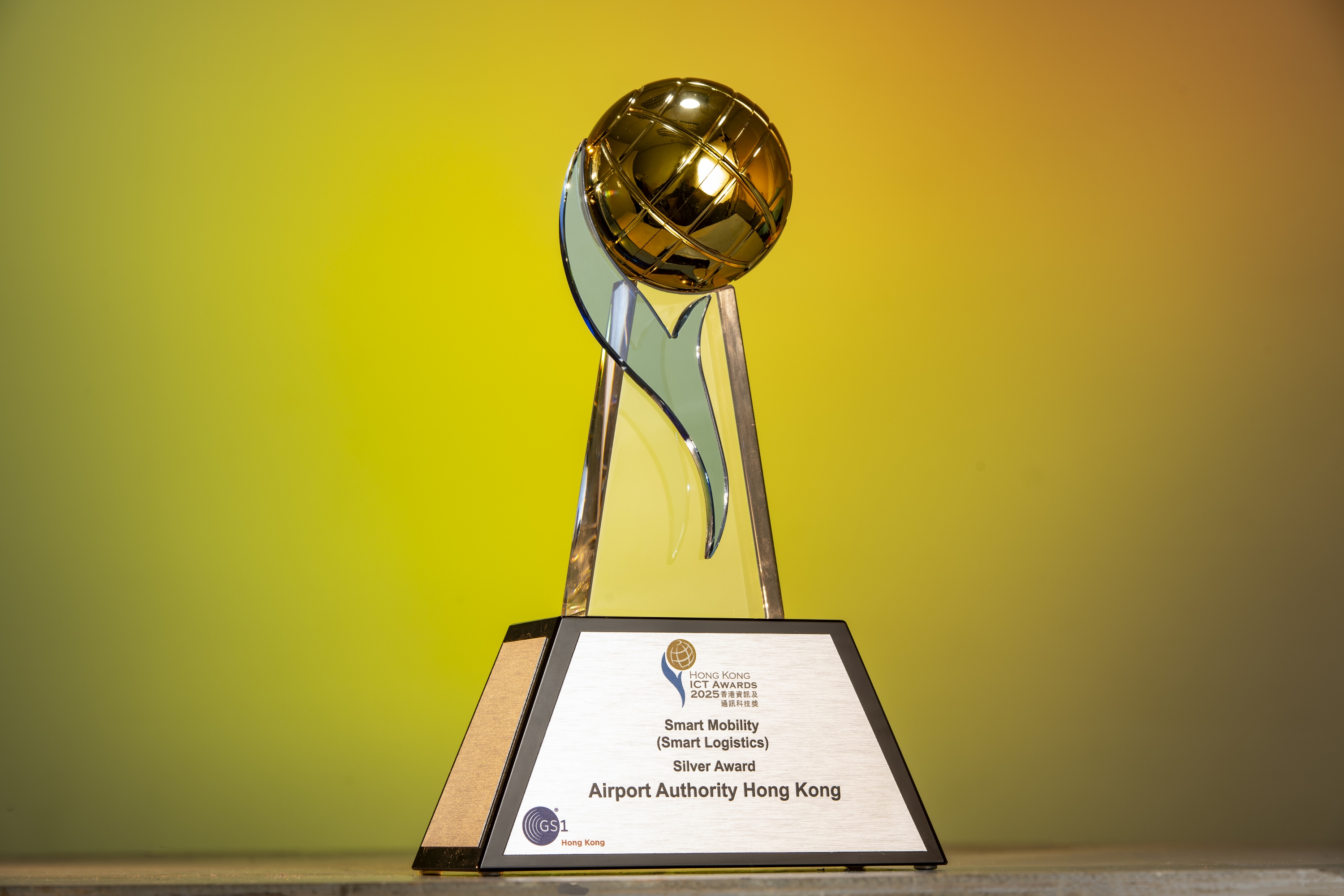 香港资讯及通讯科技奖 2025